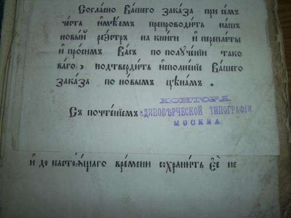 Псалтырь на старославянском большой дореволюционное издание в фото 6
