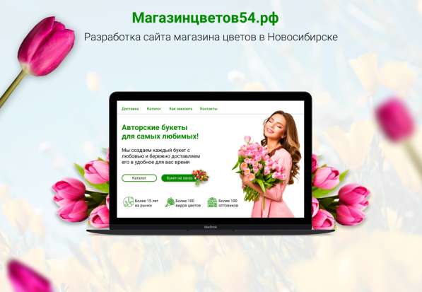 Увеличение прибыли за счет создания продающих сайтов в Новосибирске фото 5