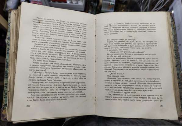 Книга роман Петербург, Андрей Белый, 1916 год в Ставрополе фото 5