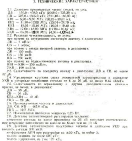 РЕДКОСТЬ Новый Армейский Радиоприемник Политрука Маяк-2 в Москве фото 3