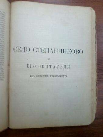 Книга 1886 года Достоевский Полное собрание сочинений в Москве
