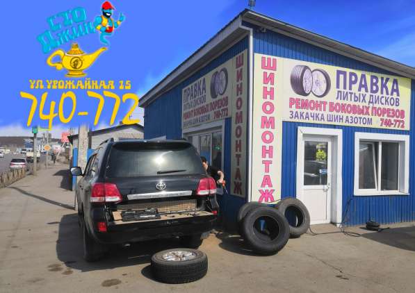 Сто Джин в Иркутске фото 3