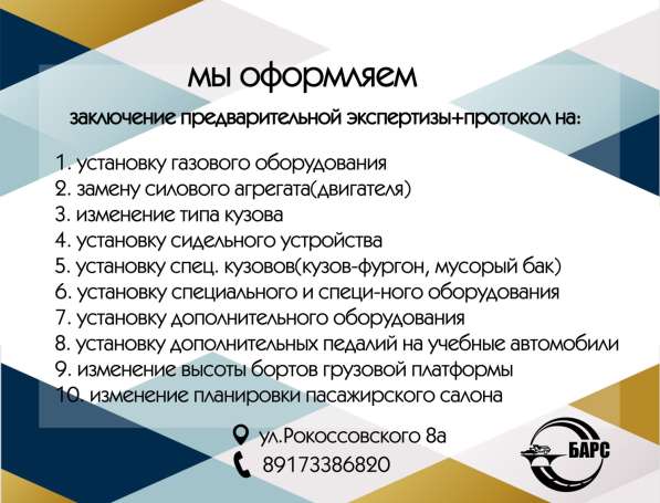 Регистрация ГБО РЕФРИЖИРАТОРОВ