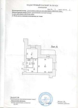 Меняю 1 комнатную в Барнауле на Новосибирск в Новосибирске