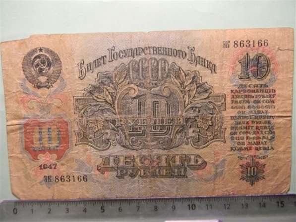 банкноты СССР 1947г, 8 штук в фото 3