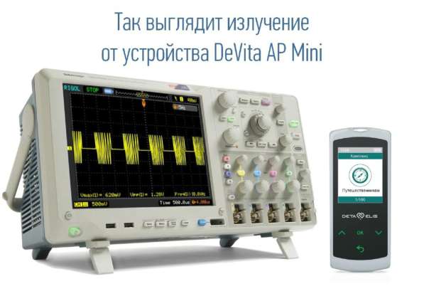 Прибор антипаразитарный DeVita AP mini в Санкт-Петербурге