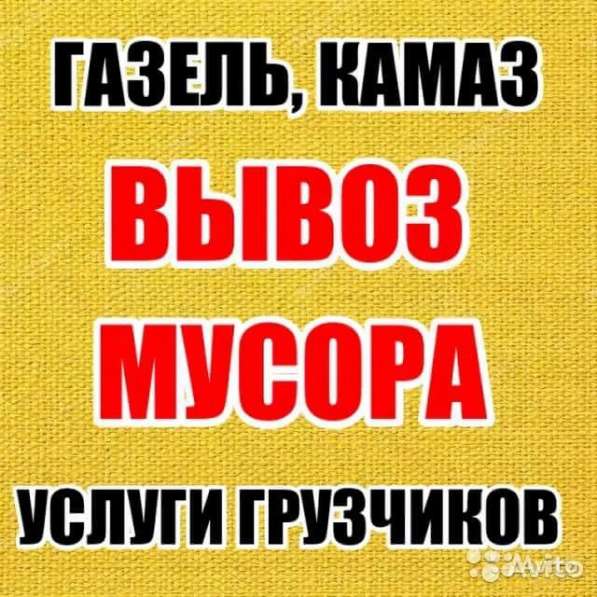 КВАРТИРНЫЙ, ОФИСНЫЙ, ДАЧНЫЙ ПЕРЕЕЗД в Ростове-на-Дону