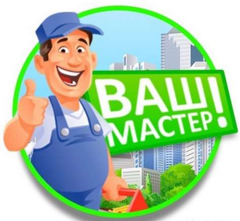 Ваш Домашний Мастер в Алуште