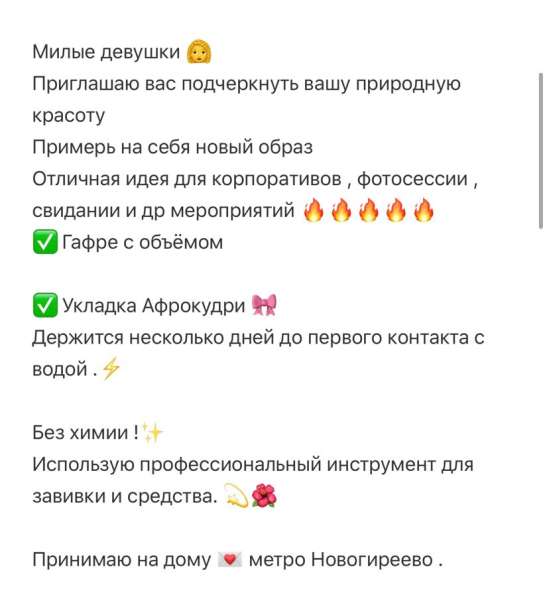 Афро в Москве фото 11