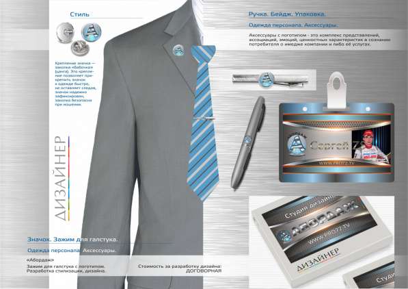 Услуги дизайнера в Тюмени в Тюмени фото 3