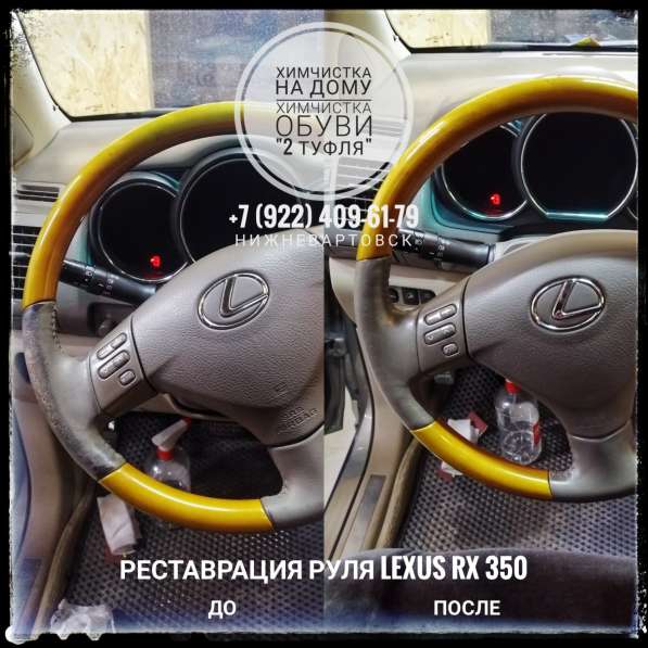 Восстановление руля автомобиля в Нижневартовске фото 8