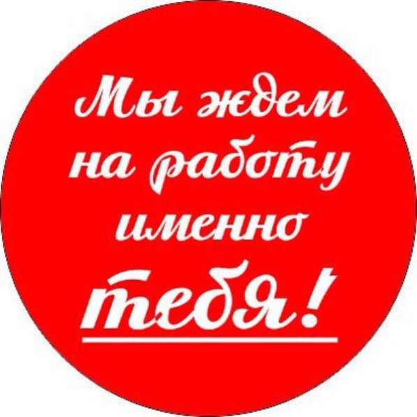 Требуются сотрудники в сауну