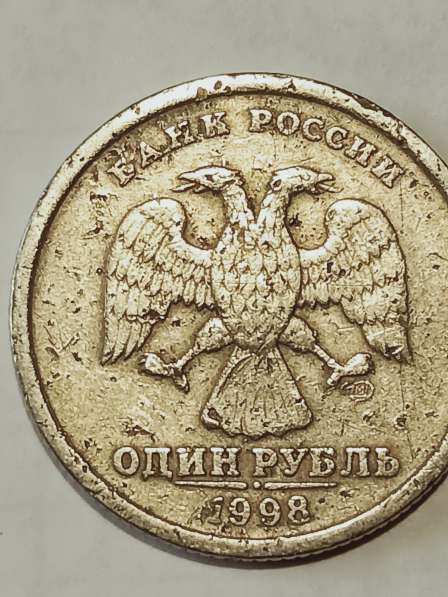 Монета брак 1 руб 1998 год в Санкт-Петербурге