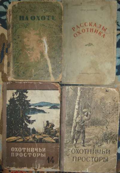 Набор книг об охоте СССР в фото 11