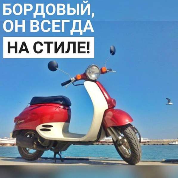 Аренда скутера в Ялте / Крыму в Ялте