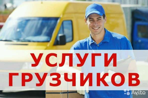 Грузчики