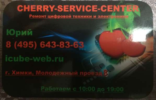 Ремонт телефонов Huawei и Honor в Химках фото 3