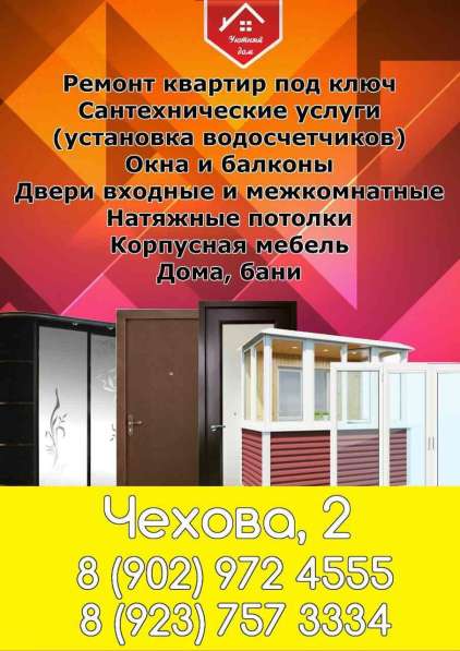 Строительство ремонт и многое другое в Красноярске фото 15