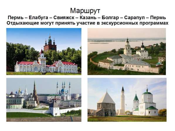 Круиз на теплоходе в Перми