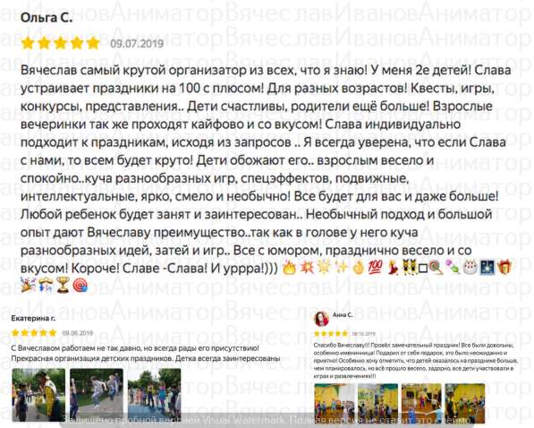 Аниматор, Ведущий, Организация праздников в Москве фото 39