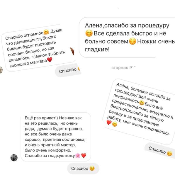 Депиляция воском в Самаре фото 4