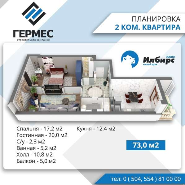 Строительная Компания "Гермес" в фото 8