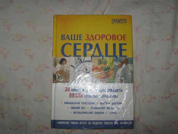 Книги для домашнего пользования и самообразования в Воронеже фото 12