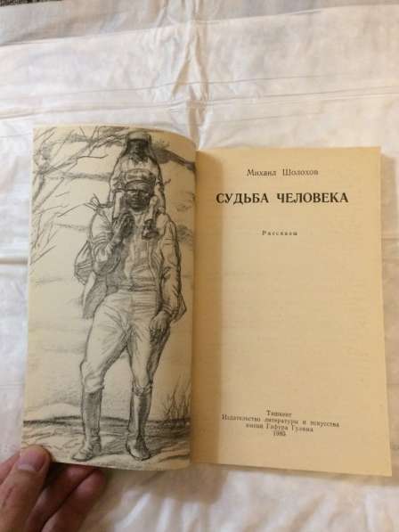 Корнилов,Солодова Ювелирные Камни Шолохов,Д.Лондон в Москве фото 4