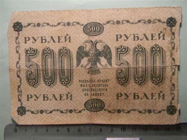 Гос. кредитные билеты России 1918 года, 10 штук в фото 4