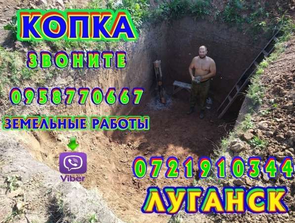 ЗЕМЛЯНЫЕ РАБОТЫ, КОПКА КОТЛОВАНОВ, ТРАНШЕИ в фото 11