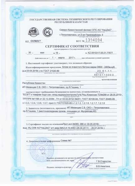 Армированный газоблок !!! в фото 6