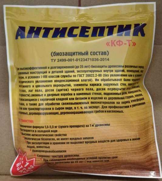 Антисептик-концентрат КФ-Т для древесины на 12 литров воды в Таганроге