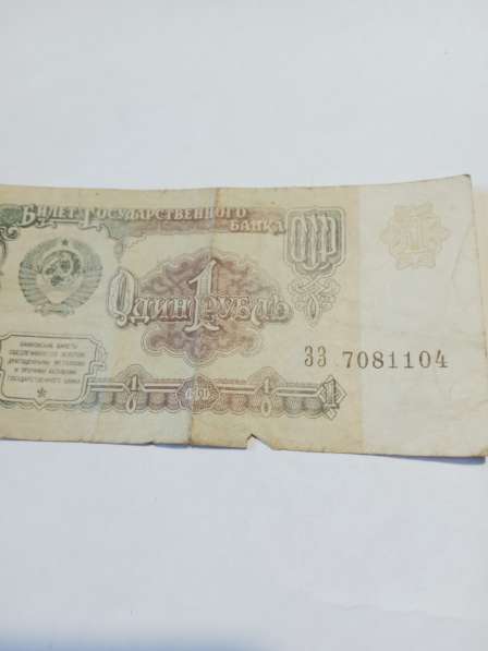 1 рубль 1961 года в Санкт-Петербурге фото 3