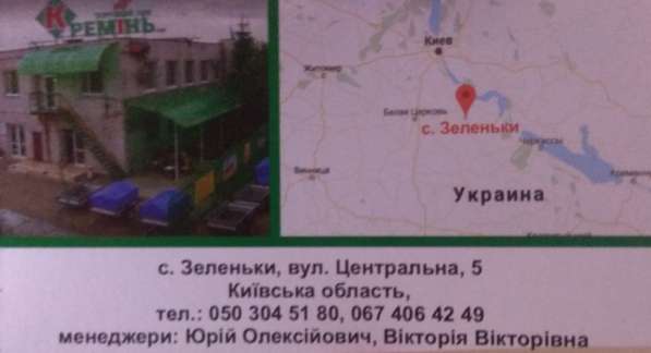 Кременчугские прицепы Лев на базе Зеленьки в 