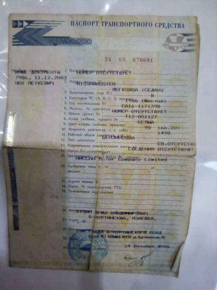 Продам доки СТС и ПТС