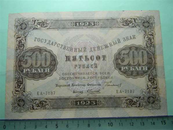 500 рублей,1923г,XF/aU,денеж.зн.РСФСР,Силаев,EA,2 вып,в/з уг