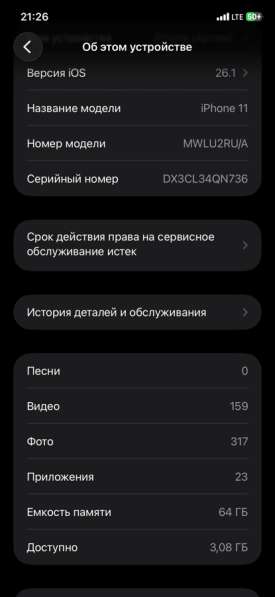 IPhone 11 в Находке фото 6
