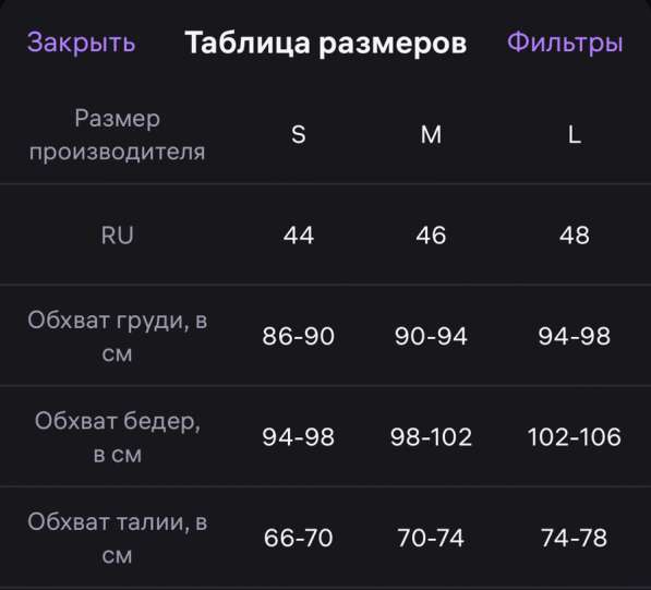 Бюстгальтер для кормления в Воткинске фото 3