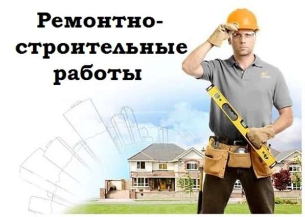 Вскрытие. Строительство. Ремонт в Сарове фото 9