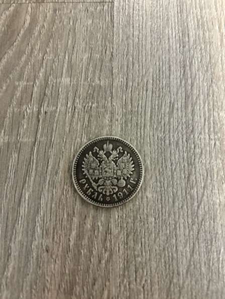 Монета 1911г с Николаем 2