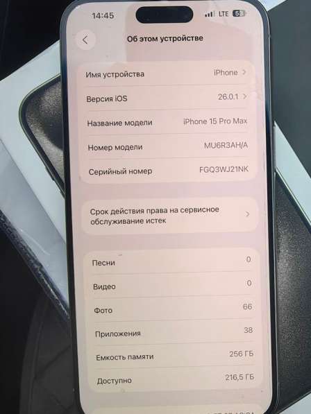 IPhone 15 про Макс в Москве фото 3