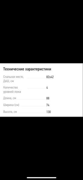 Детская люлька-кровать в Долгопрудном