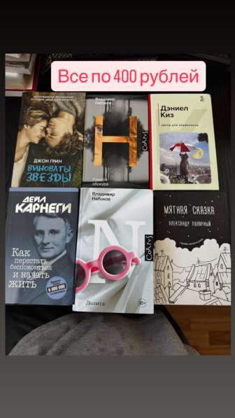 Книги по 200 рублей в Владикавказе фото 4