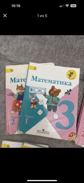 Книги за 3класс в Махачкале