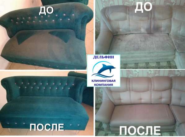 Химчистка, глубинная чистка мебели, диванов, ковров. ЛНР в фото 15
