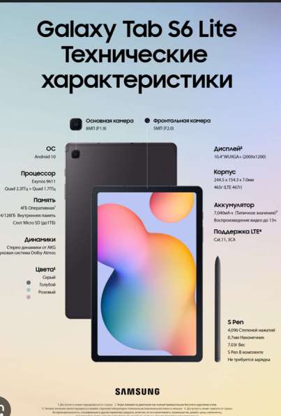 Samsung Galaxy Tab s6 планшет