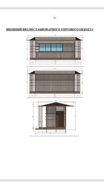 Павильон продажа