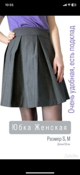 Юбка женская в Иркутске