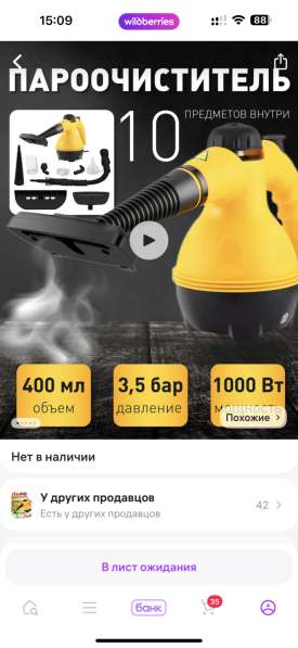 Пароочиститель