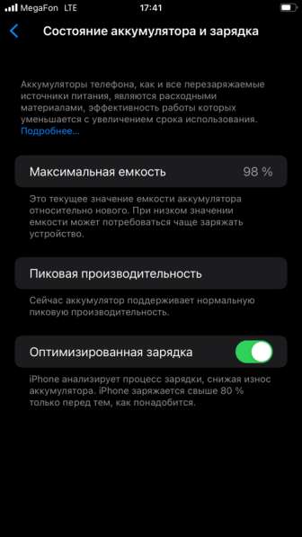 Продам iPhone 8 plus